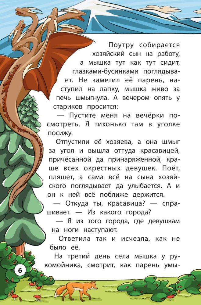 Tales of the Peoples of the Urals and Siberia